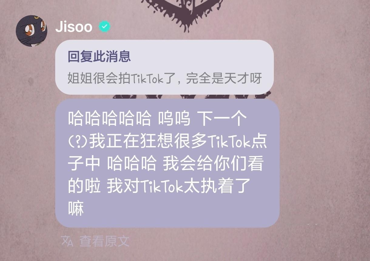 要拍很多Tiktok吗？金智秀这次你做的好!
xcpt就是很重要，好好维护会成为我秀后续发歌重要助力的

（tt火起来的歌是可以反馈到音源榜单的，无论是洋抖还是中抖这一点都是客观可见的，瓜有些逆袭曲是中抖反馈洋抖然后反馈到韩音源榜单的以及洋抖火起来是百分百会反哺Spotify的）

真的不许再说Tiktok和 ​