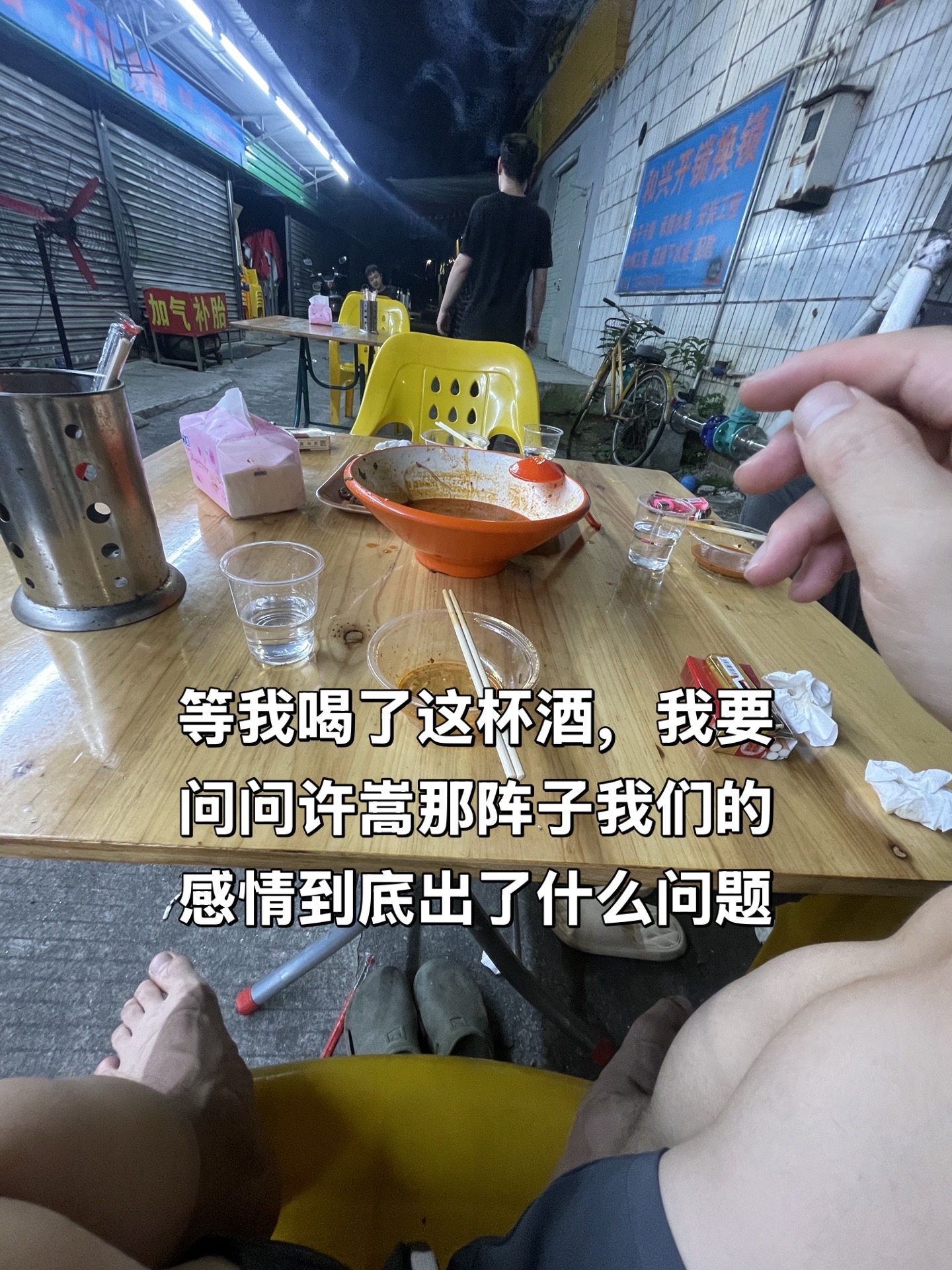 许嵩
