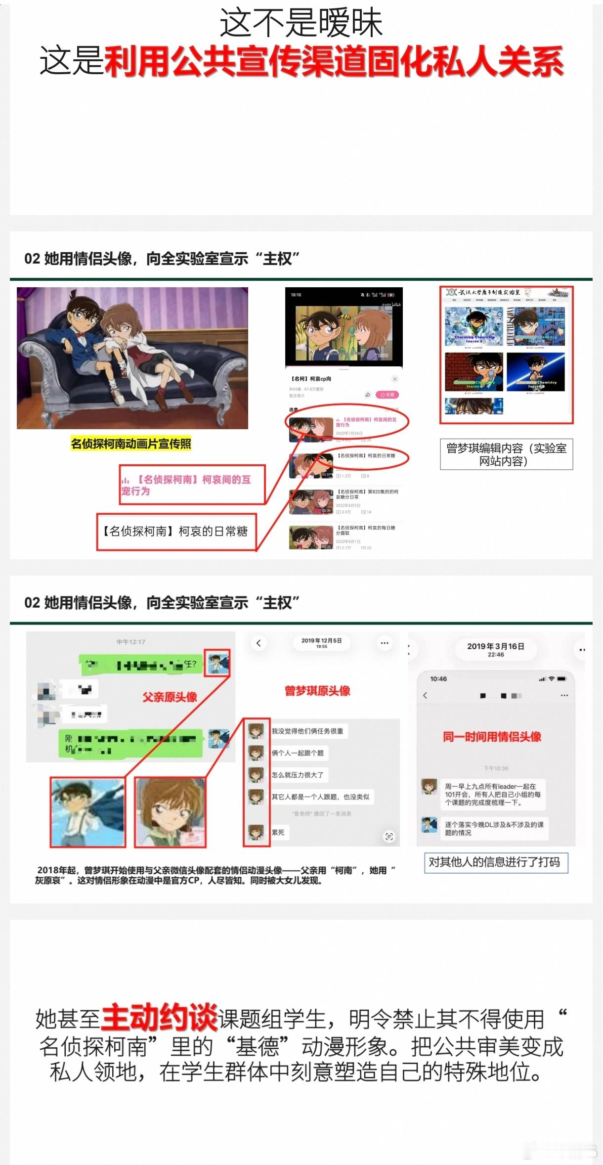 武大这次直接炸穿热搜！别的都是原配手撕第三者，武大上演亲姐妹双女儿举报，985高校爆出这种家庭大戏，属实大开眼界。86页PPT证据直接甩出来，剧情反转不断，看完三观都被震碎。名校知识分子的瓜，远比想象的狗血！

86页的ppt完整版在这里
吃🍉的取：：
 ​