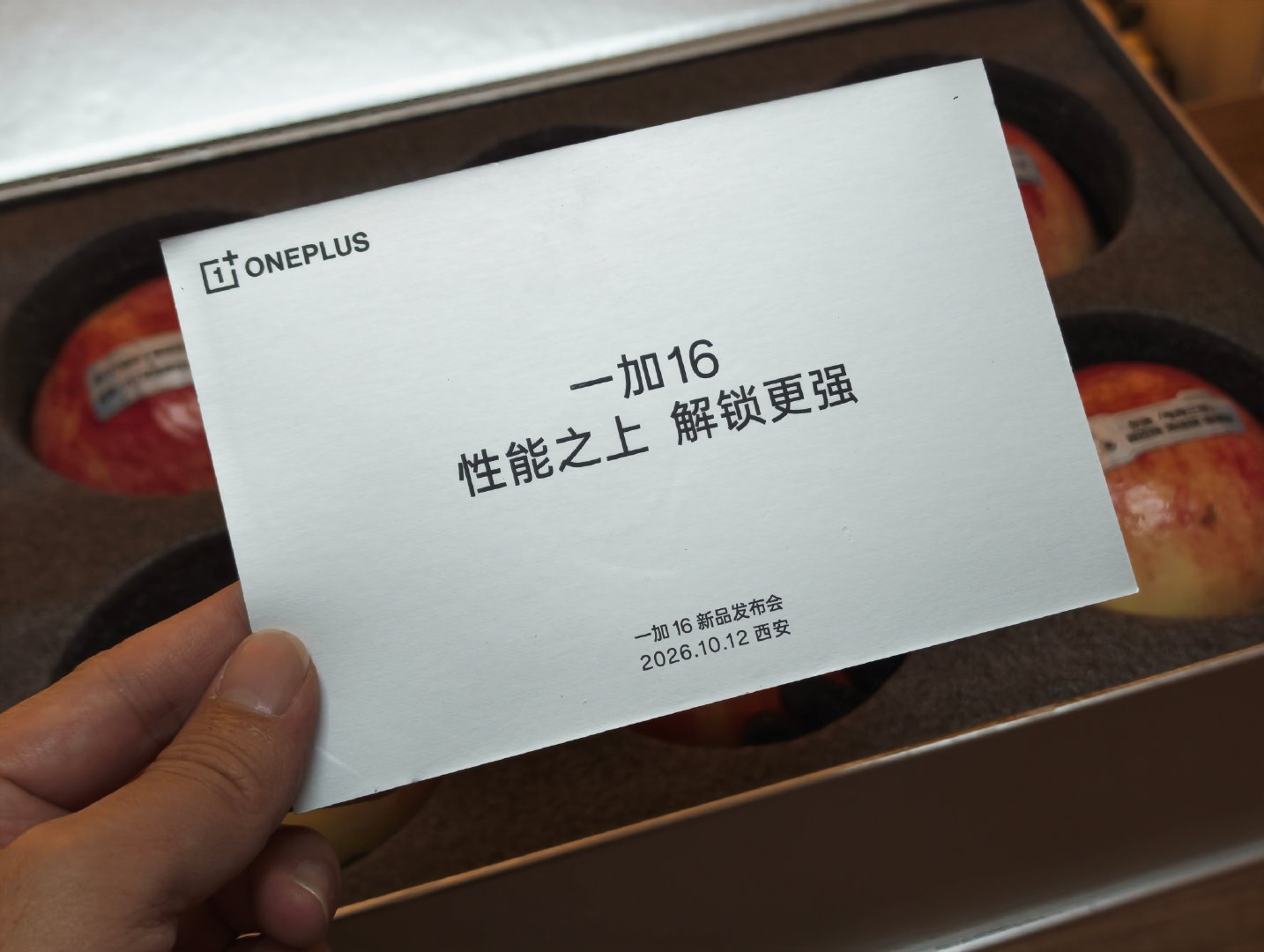 今天收到了一加16邀请函，一大箱石榴，一共有6个，个头是真的很大，现在就等10月12号发布会了[不愧是你] ​
