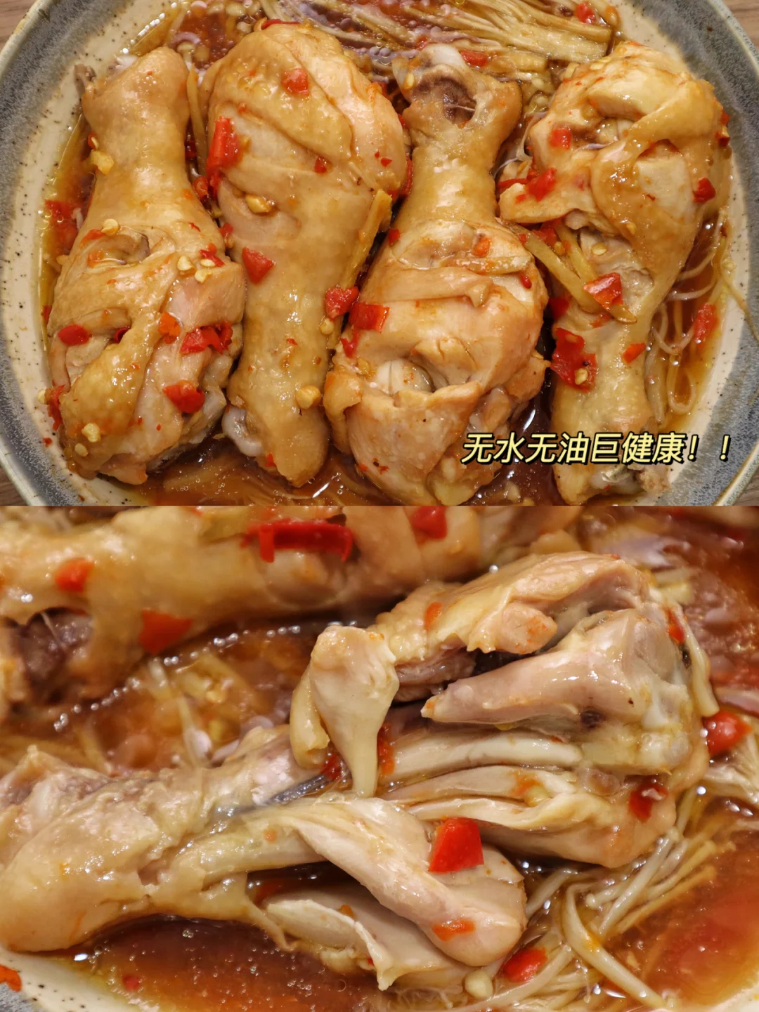 不加一滴水和油的鲜椒蒸鸡腿‼️蒜瓣肉敲嫩🔥
