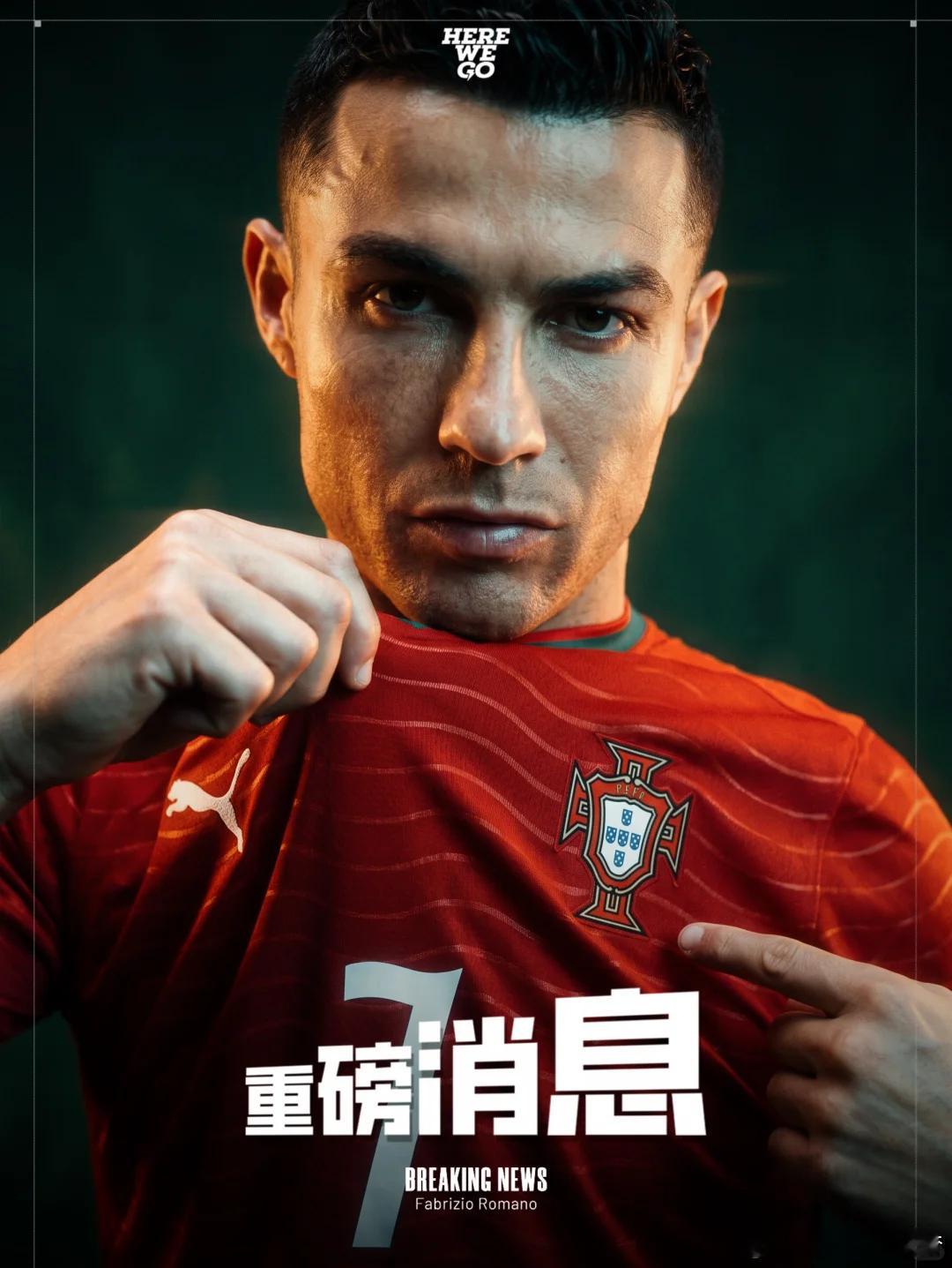 重磅消息｜C罗继续为葡萄牙国家队征战
C罗（Cristiano Ronaldo）将继续为葡萄牙国家队而战。他没有从国家队退役，并已入选葡萄牙国家队接下来9月和10月的比赛大名单。
 
新任主教练若热·热苏斯（Jorge Jesus）已确认，C罗进入他上任后的首期国家队名单，葡萄牙队将开启全新周期，一切已确认。
 
CR7永 ​