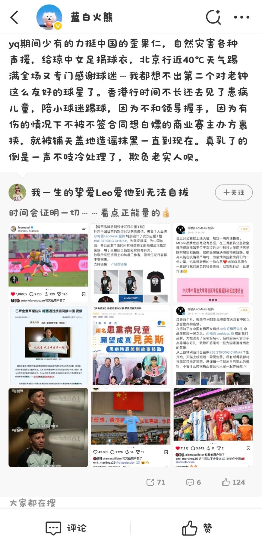 不懂说什么敏感词了又给我转发键收了。。。🙄一直也不太支持用zz立场造谣攻击审判人，毕竟在老钟攻击个歪果仁最“简单”的方式就是说你乳🌸。这次更多就是纯不理解这种话从自己嘴里说出来的货真价实瞧不起你一而再再而三地犯同一件事的情况下还能找补原谅自我安慰，要么利益勾连太深放弃底线了要么 ​