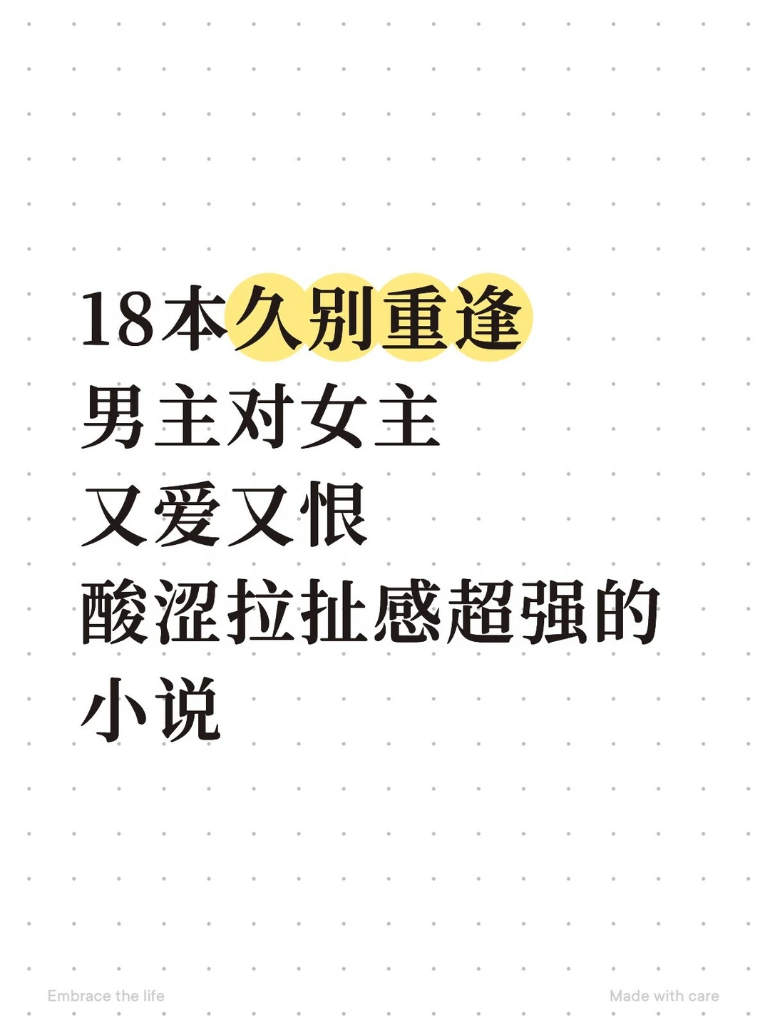 男主对女主又爱又恨，久别重逢的酸涩感拉满