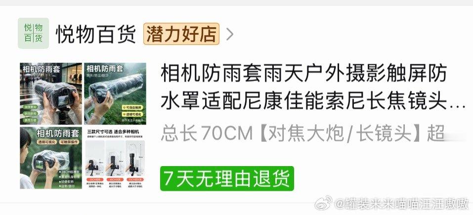 看top必须买的东西，还有朋友建议我带耳塞去，从来没有看演唱会带耳塞去 ​