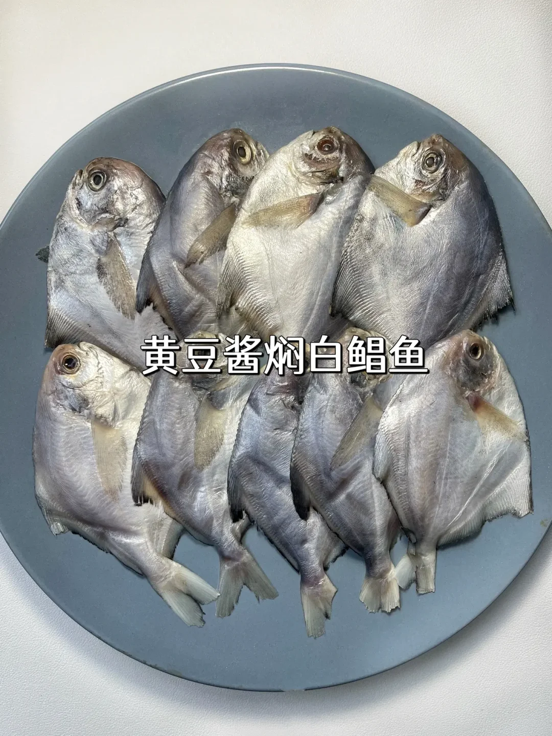 家人们，黄豆酱焖鱼真的绝绝子哦！