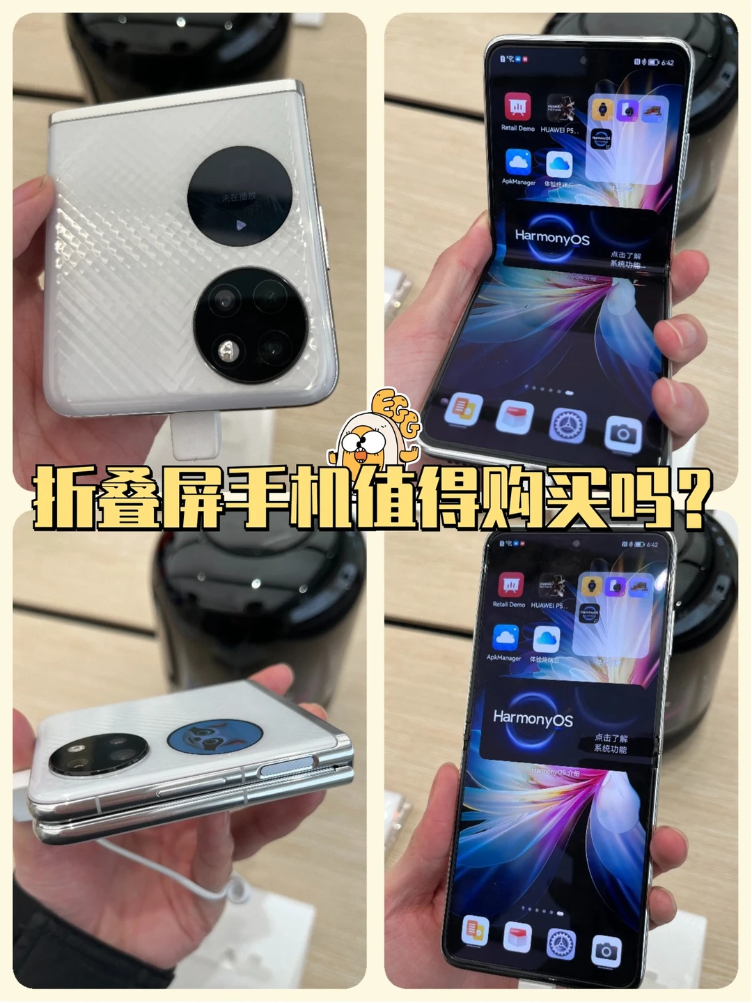 现阶段折叠屏手机📱值得购买吗？