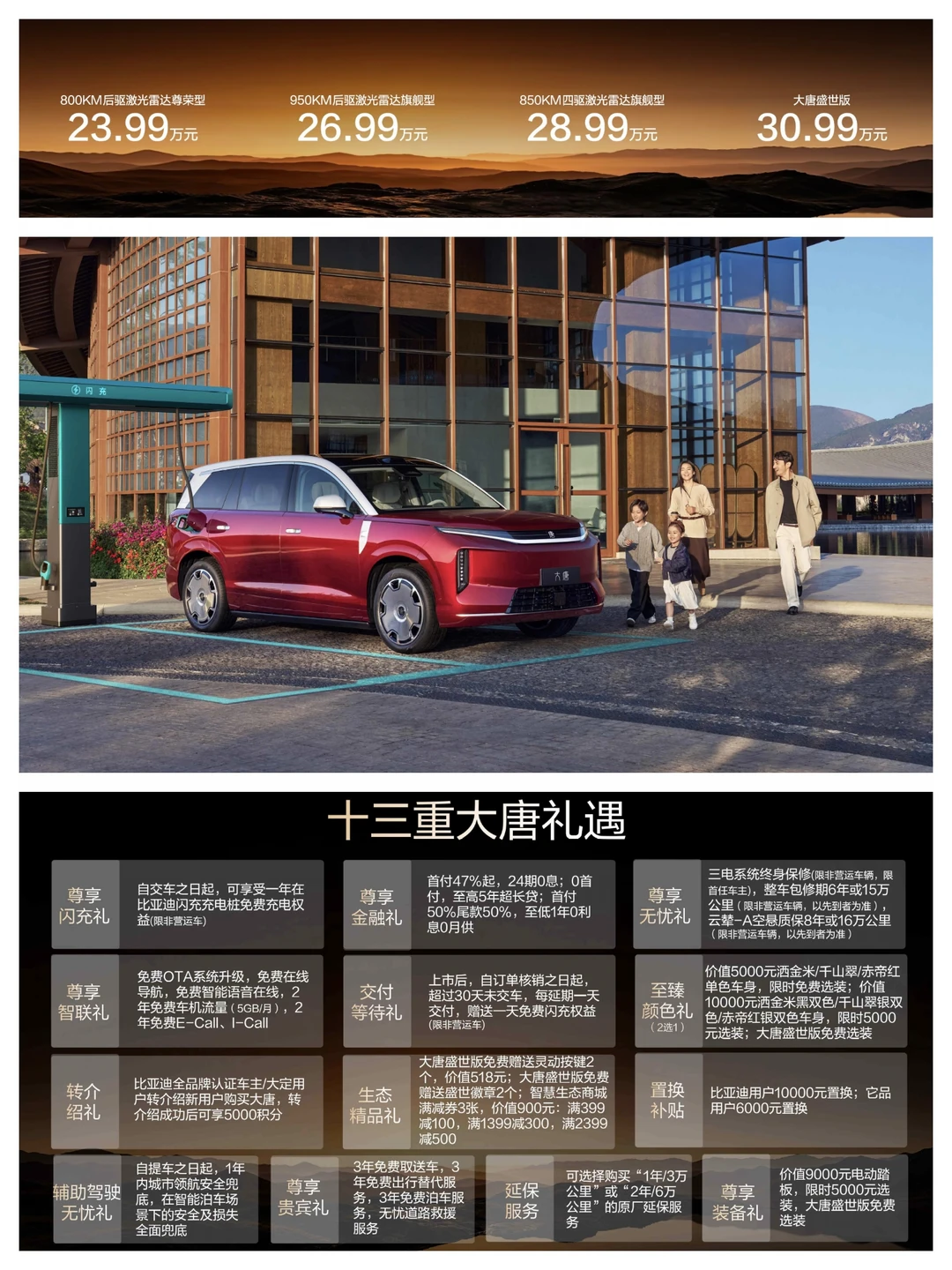 关于比亚迪大唐EV，它凭什么能成爆款？