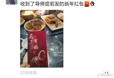 当我在圣诞赶导师布置的论文看到朋友圈别的学校的同学<span clas...