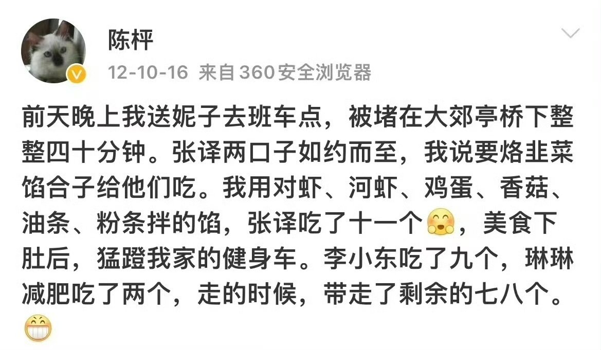 让劳译控制饮食是不可能的，吃爽了再说，想减肥的时候他自然会绝食[手指比心] ​