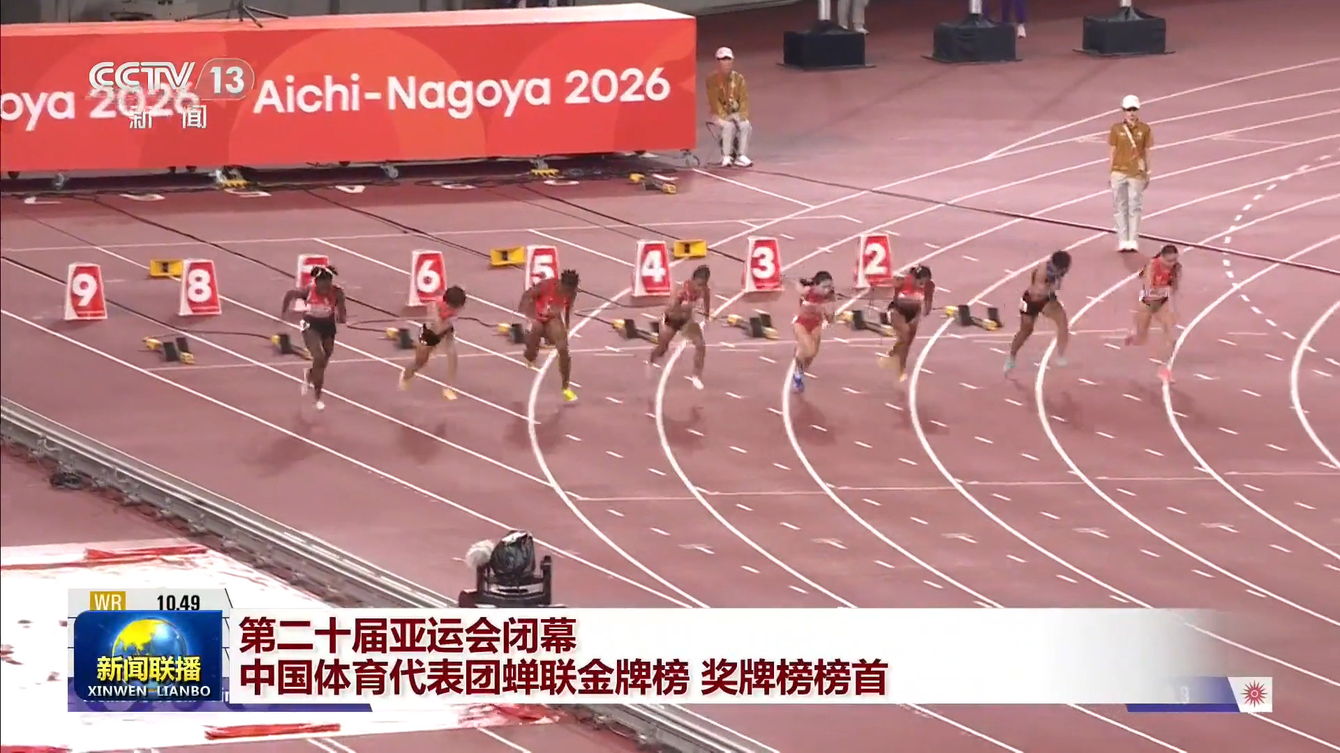 #新闻联播亚运总结只字未提国乒#
国乒成绩突出却遭"零提及"：国乒本届亚运会参加7个项目，拿下6金4银1铜，女团、女单、女双、男单、男双、混双全部夺冠，仅男团旁落。#国家队发长文总结亚运##亚运会闭幕式放阿根廷捧杯画面# ​