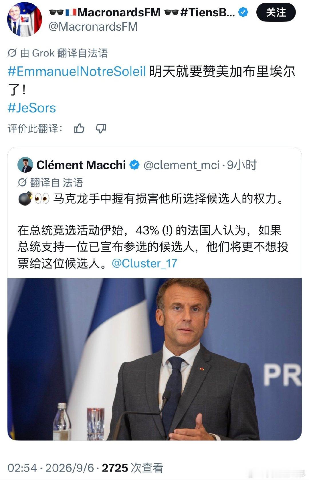 手中握有损害他所选择候选人的权利。。。这是什么不爱请伤害🤣马推哥看透了本质（不 ​