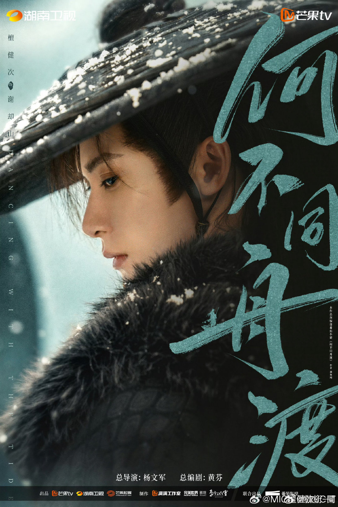 《何不同舟渡》预告太带感了！檀健次谢却山这影帝演技和原声台词真的太牛了！期待和双面间谍谢却山早日见面！#感受檀健次演技大赏# ​