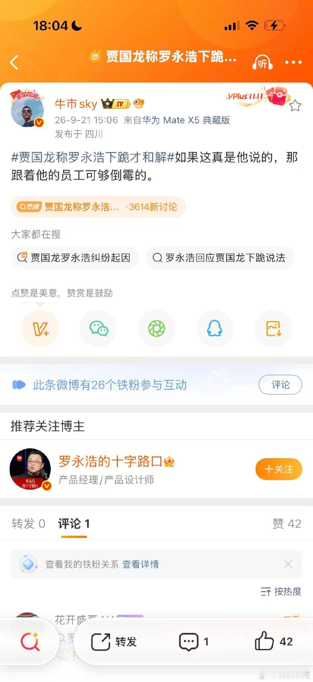 我是这两年接触了互联网才知道搞互联网营销的人多可怕，人家来接近你就是为了有流量有话题，然后冒充你的代言人，把你当耗材，只要自己有流量[笑cry] ​