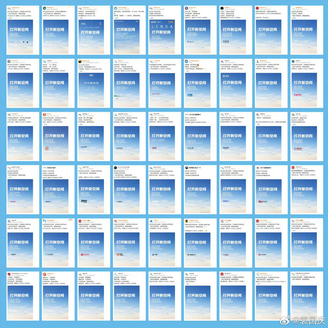 作为小米股东，祝澎程大卖！

从手机到汽车，从硬件到生态。小米正在打开新空间，开启新答案。[努力]#雷军感谢所有品牌# ​
