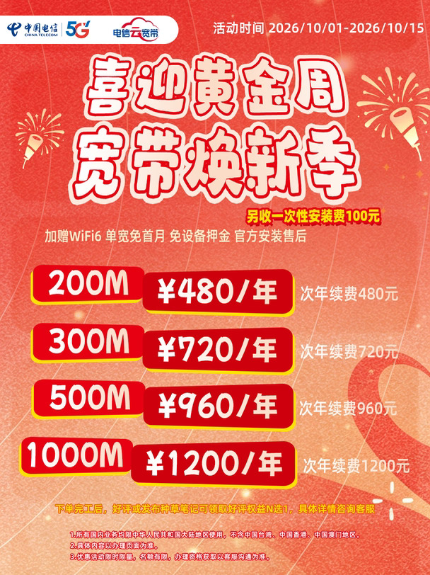 不用挤高速🚗国庆云旅游