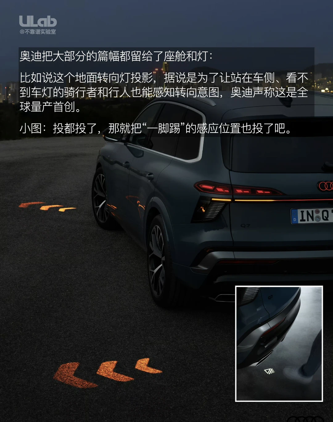 全新一代奥迪Q7正式亮相