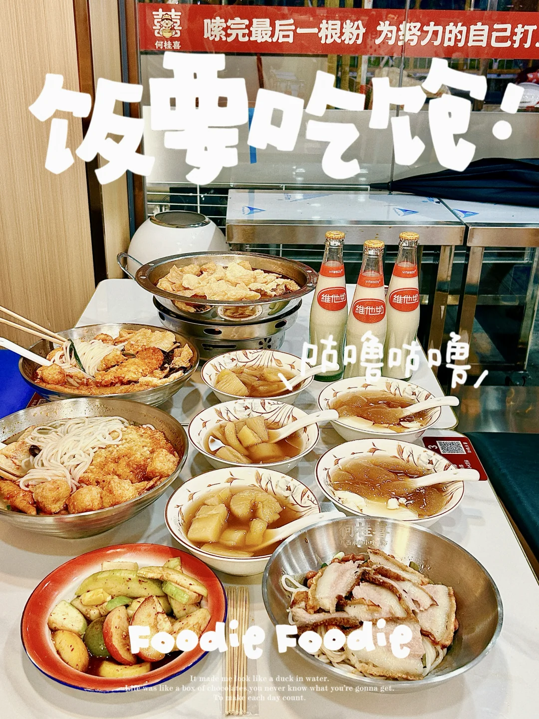 在深圳！螺蛳粉届的茶颜悦色～