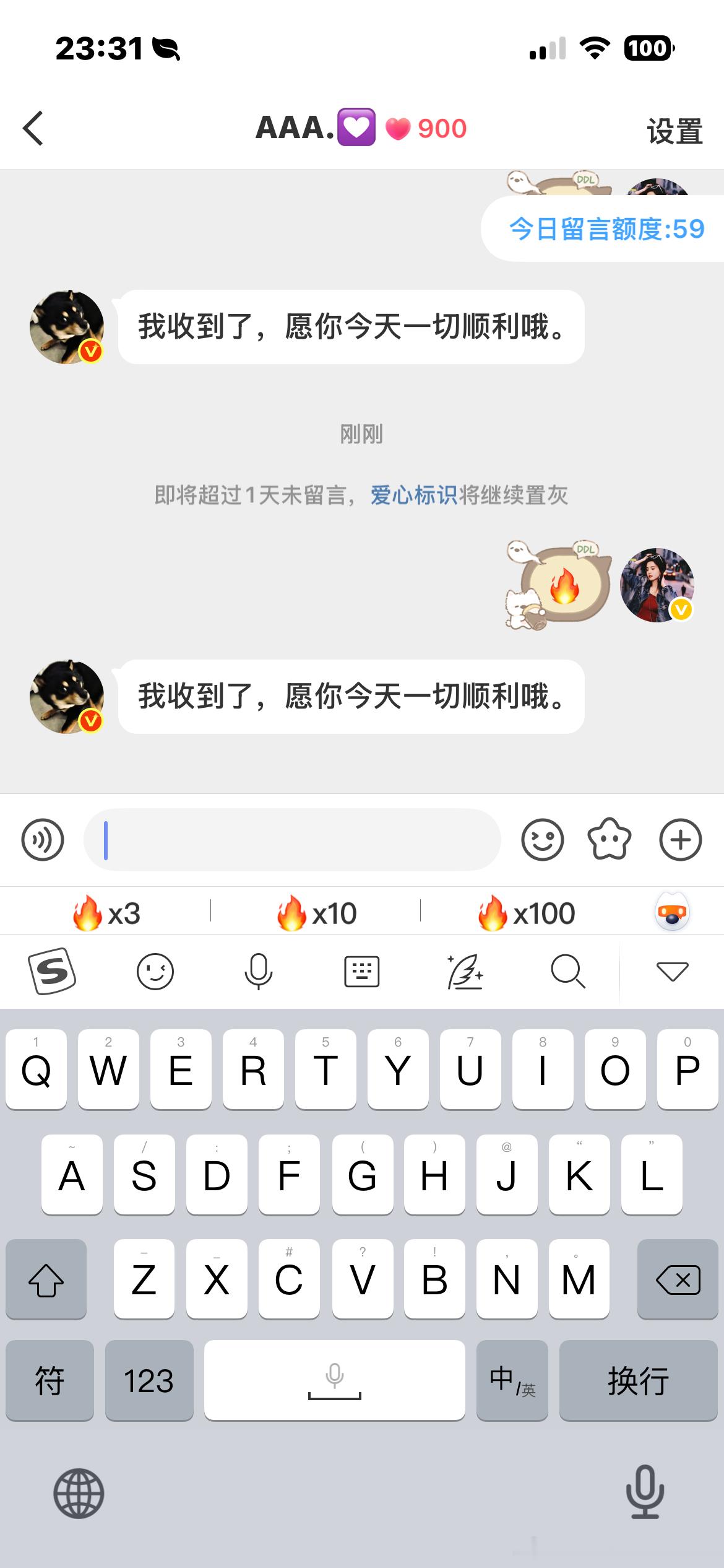 和续火花900天 ​​​
