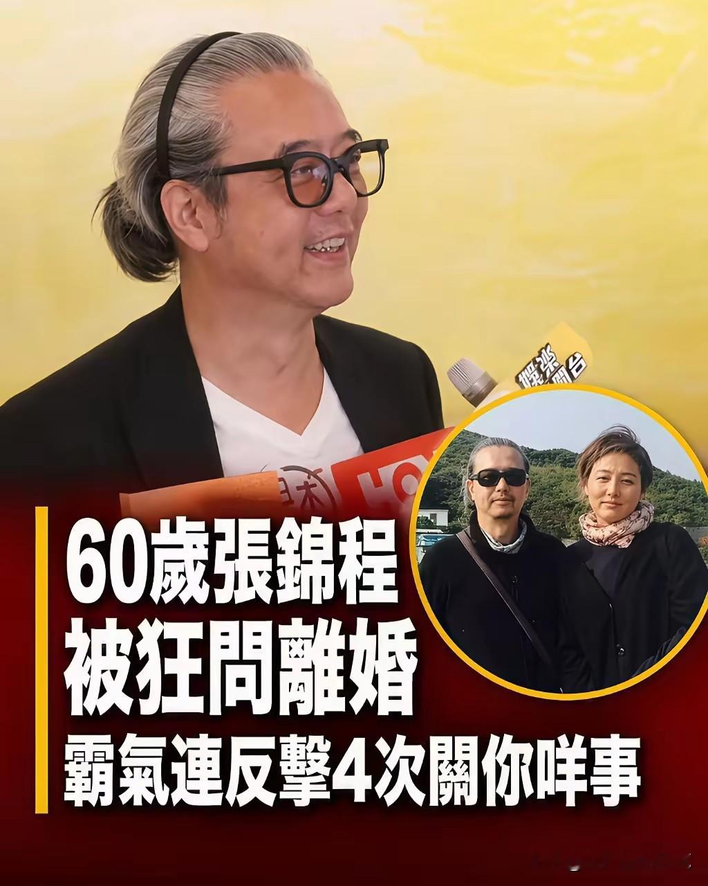张锦程虽然不是什么大牌明星，

他这一波反呛记者的怒气操作，我看到了也是全程嘴角上扬。

离婚本来就是属于个人的私事，记者堵着人追着问，连番抛问题往人家隐私伤口上戳，换谁能一直好声好气陪着笑呢？

他直接连着几句“关你什么事”怼回去，当场把凑上来的八卦镜头堵得死死的，直接冲上热搜。

好多人说他脾气