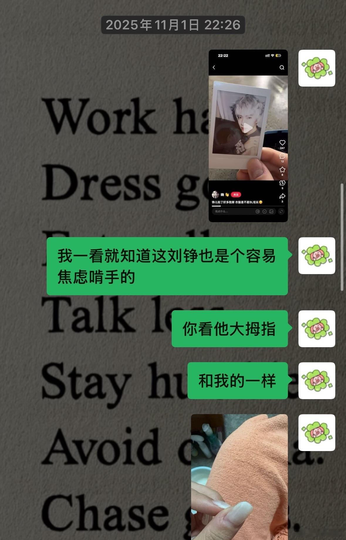 #展丞[超话]#  看到有老师发了这个涂亮晶晶指甲油的小铮于是产生一些遐想。已知铮铮是个爱啃/扣手的小孩，于是展智伟老父亲心大发作s属性大爆发，三令五申不许扣手了，你铮哥也是理都不理你，啃起来就发狠了忘情了，没想到展智伟在网上发现一个好东西叫苦甲水，趁小兔睡着的时候偷偷摸摸给涂上，刘铮第 ​