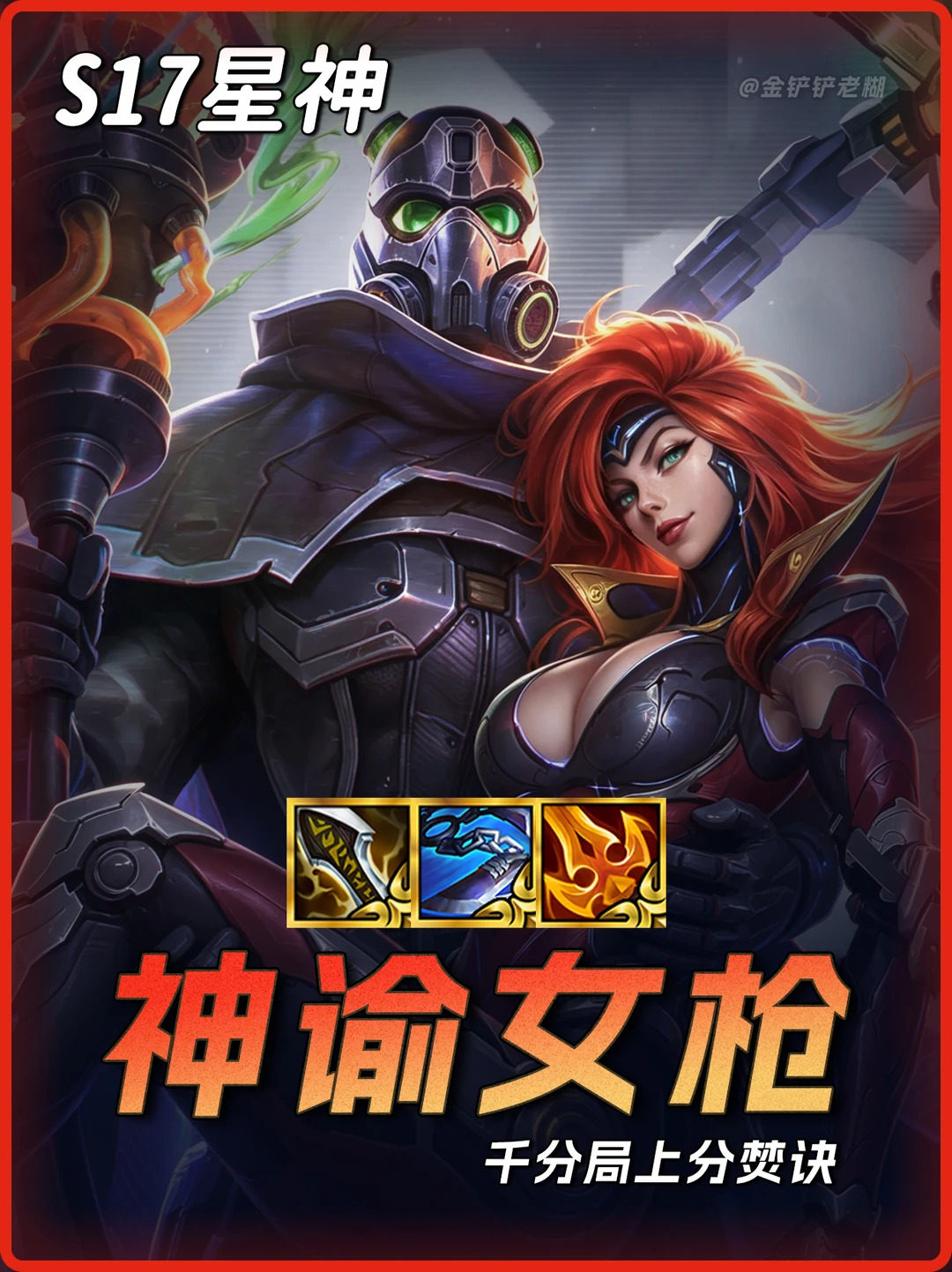 【神谕女枪】无限子弹自动索敌瞬秒后排！