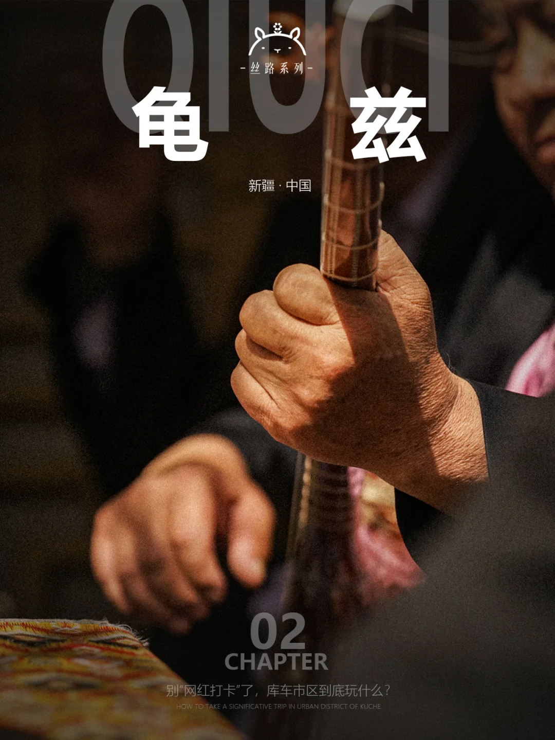 什么是龟兹02|看石窟前，先留点时间给市区