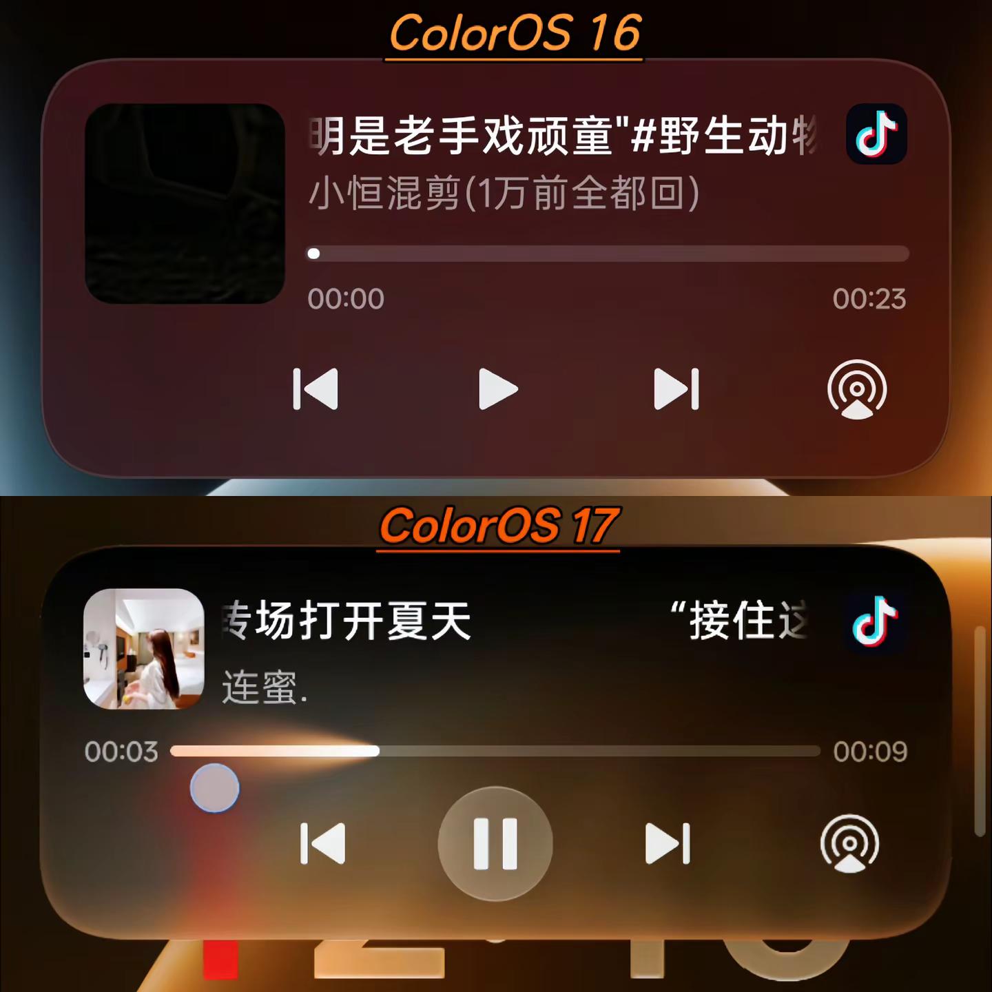 新系统和老系统的动画简直就是老叟戏顽童ColorOS17 新系统 OPPO ColorOS
