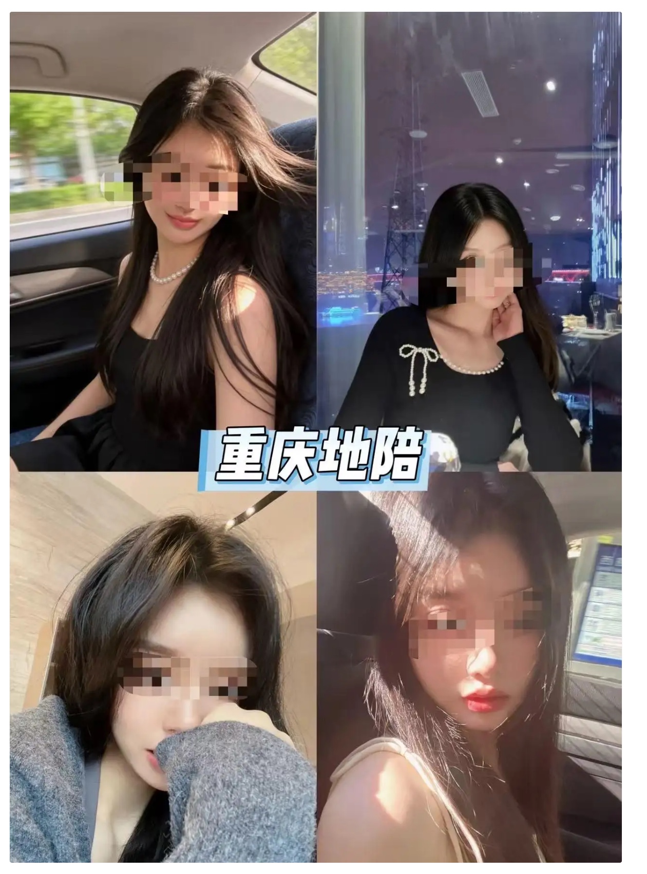 “搭子”：年轻人的新型卖淫方式？

现在出现了一种新型的卖淫方式叫“搭子”，它的特点是轻社交，门槛低，负担轻，非常适合那些想要连接但又不想被关系绑架的年轻人。

但是也有一些人将“搭子”当成卖淫的壳，进行社交需求货币化，即用金钱来换取陪伴。

比如“付费陪伴”、“会员制社交”等等。

甚至有些做擦边