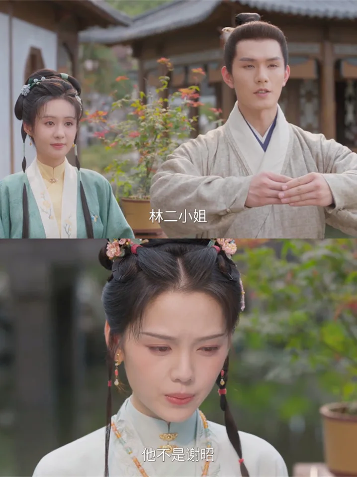《兰香如故》从没见过，杜正为啥第一次见面，就叫破林二妹妹身份？背后绝对藏着阴谋算