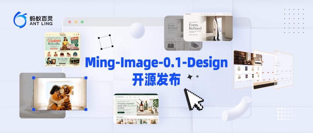 今日，蚂蚁百灵大模型正式开源 Ming-Image-0.1-Design 系列，包含两个参数量均为 6B 的模型：Ming-Image-0.1-Design，从文字需求生成 UI、信息图、海报和完整视觉设计；Ming-Image-0.1-Design-Layer，将创意图或者设计图拆成可独立编辑的透明图层。
IT之家注意到，蚂蚁百灵同时开源了 Design Skill 和  ​