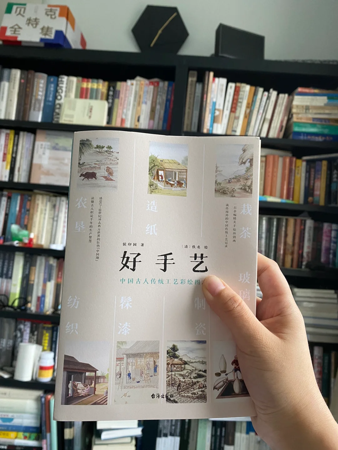 流传海外的中国传统工艺记录