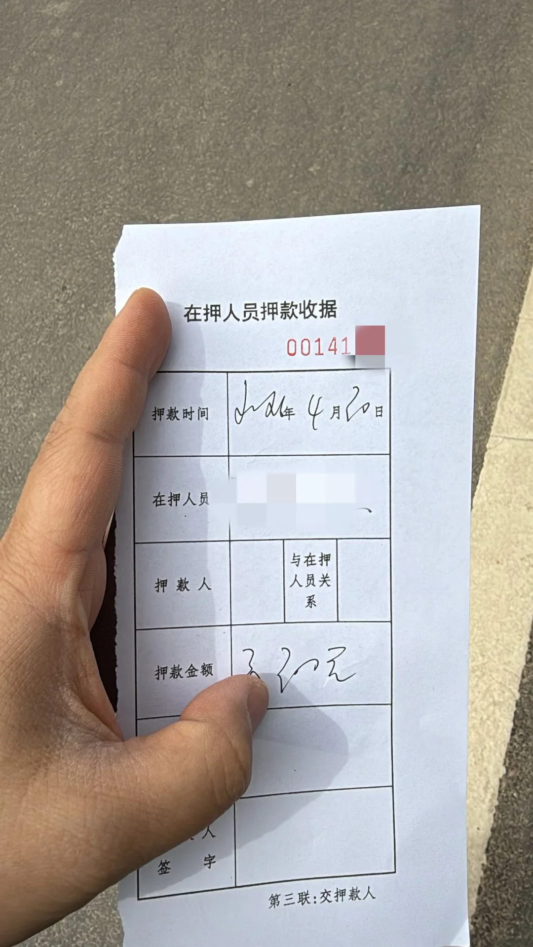 赶在五一之前给里面“朋友”上个账