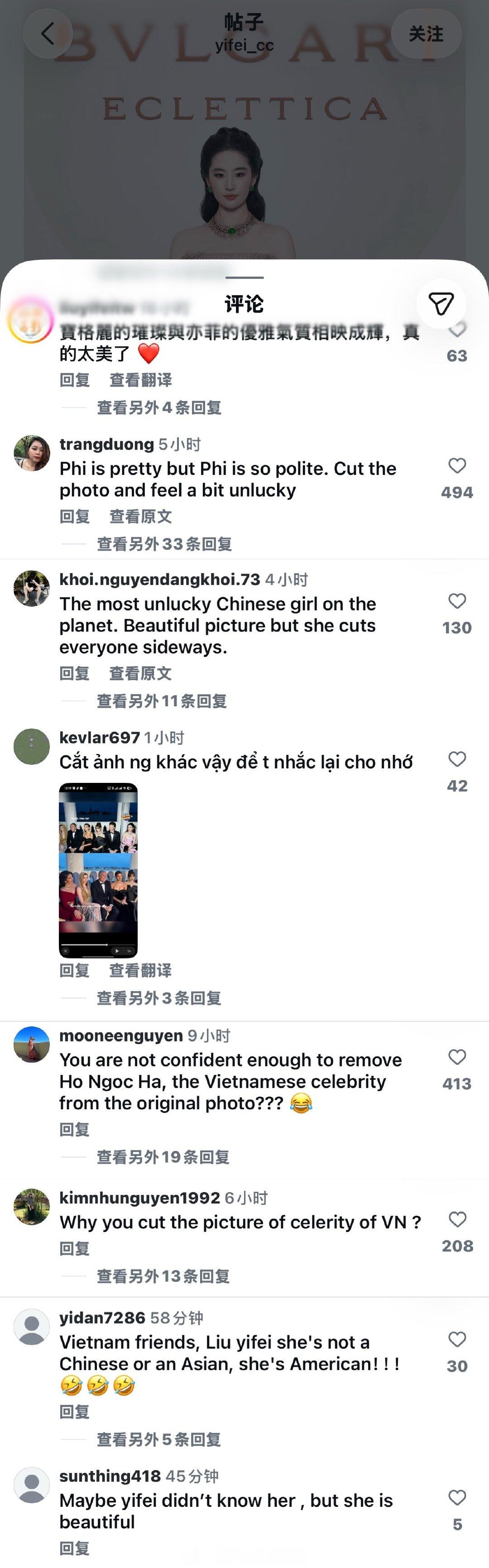 妈呀，刘亦菲的ig被越南人围攻了[哆啦A梦害怕]
刘亦菲参加宝格丽的品牌活动，结果在ig上发照片时，把一张三人合影裁剪成两人合影，把一个越南女明星裁掉了。这事传到越南，引起很多网友的愤怒，纷纷跑到她ig底下，说她傲慢、没礼貌[震惊]
这位越南女明星叫胡玉河，很喜欢刘亦菲，曾公开夸赞她。 ​