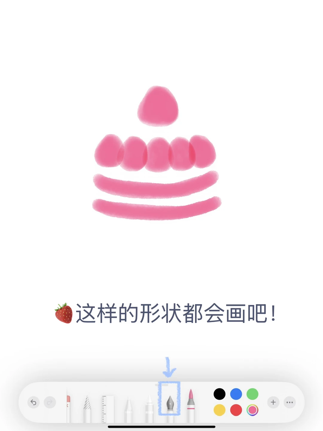 🎂备忘录画画｜夏日莓果小狗生日蛋糕⁺₊♡₊⁺