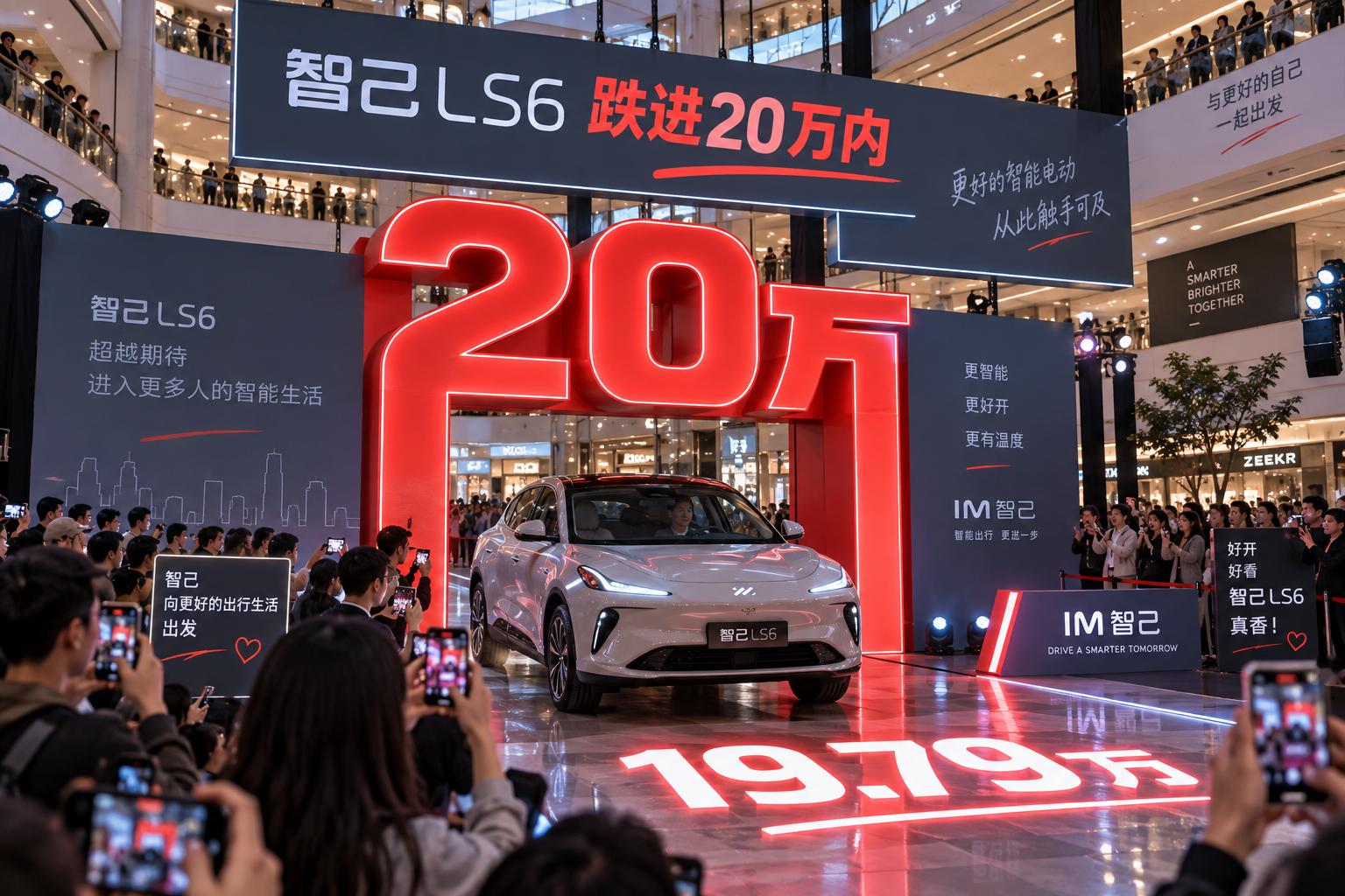 全新智己LS6权益价19.79万，正式跨进20万以内
全新智己LS6正式上市，三款车型权益价分别为19.79万、21.79万和25.99万元。入门Max版配76kWh电池，CLTC续航650km。
19.79万元这个数字很敏感：中大型纯电SUV、800V平台和650km续航同时压进20万以内。消费者