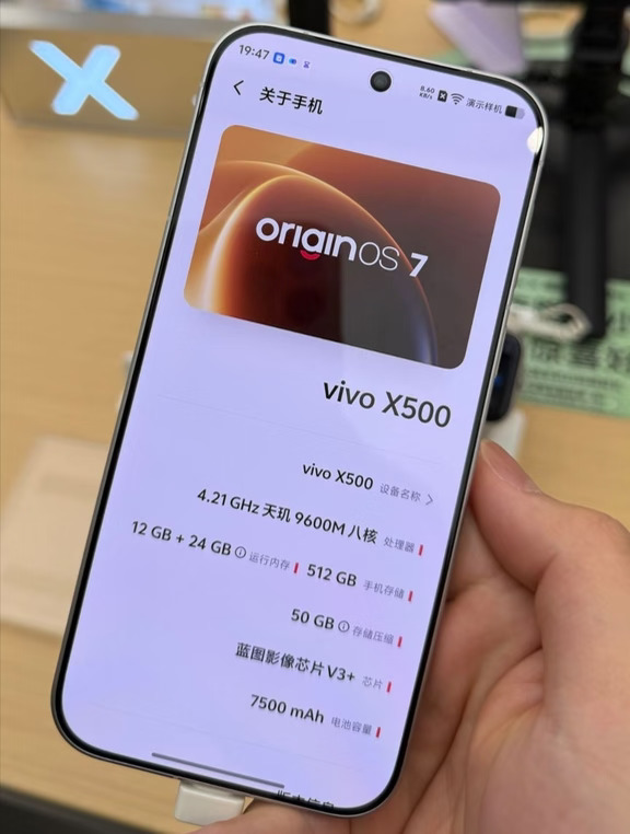vivo X500标准版参数一览。#vivoX500