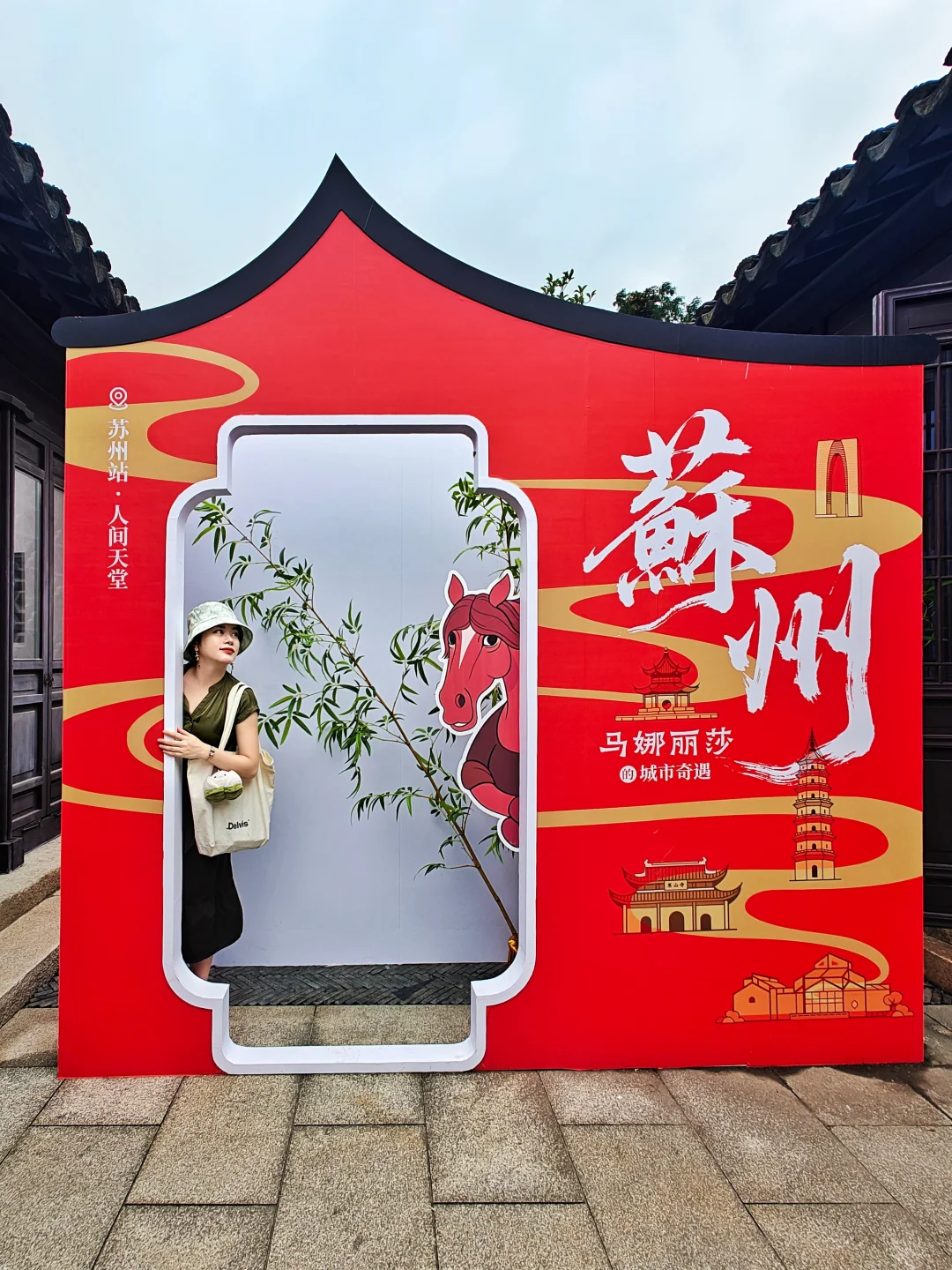 苏州看展｜百年老宅邂逅千年国宝