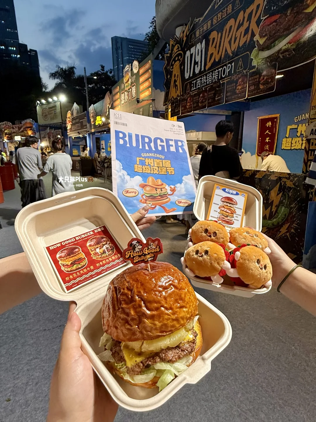 广州K11汉堡节🍔开始了！！！（附攻略…