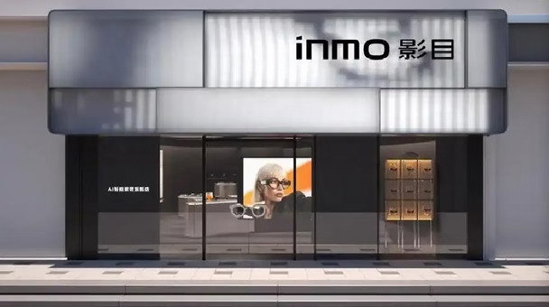中国首家AI眼镜品牌旗舰店将落地上海