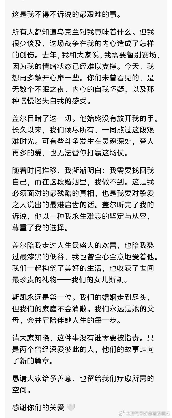#斯维托丽娜孟菲尔斯离婚#
好突然
我个人猜测应该是zz立场有了冲突（仅代表我个人猜测!）

我的个人总结
1️⃣zhan争带来的她本人内在精神层面的困境
2️⃣个人自我的重建需求，虽然丈夫陪伴她但是解决不了她自己内心的崩溃

这也许就是跨国婚姻的无奈吧
法国人肯定没法像乌克兰人爱乌克兰一样爱乌克兰 ​