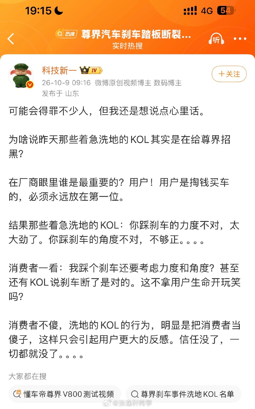 今日最佳评论！

这两天被众多大V安利了一波紧急制动的踩刹车标准姿势。学会如何正确踩刹车了…[笑哈哈] ​