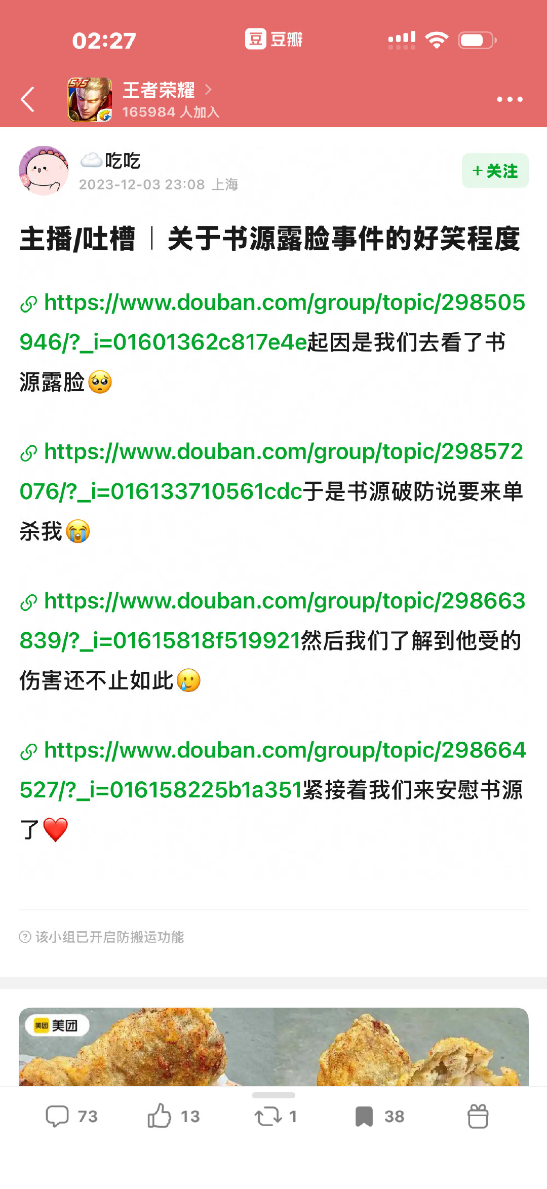 大半夜的又看到了以前收藏的帖子 笑死我了 ​