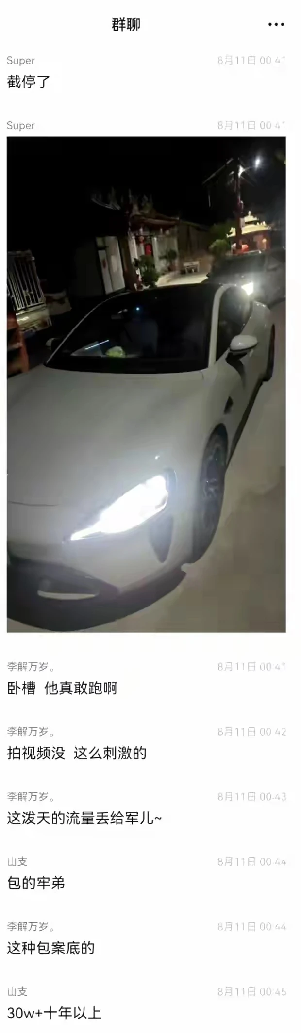 小米SU7没锁被偷走了……