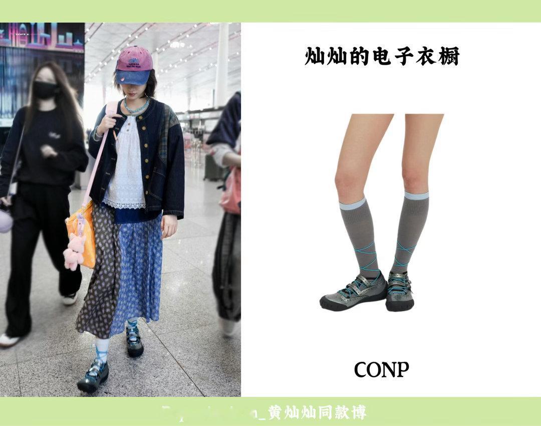 #黄灿灿[超话]#  💚🌋#黄灿灿新专辑anyway# 

261014｜✈️机场造型

🧥外套｜@ SomeOtherTime
👚上衣｜@ SomeOtherTime
👗裙子｜@ SomeOtherTime
🧢帽子｜
👟鞋子｜@ CONP
💼包包｜@ Rifi

#黄灿灿的电子衣橱# 

📷cr：​