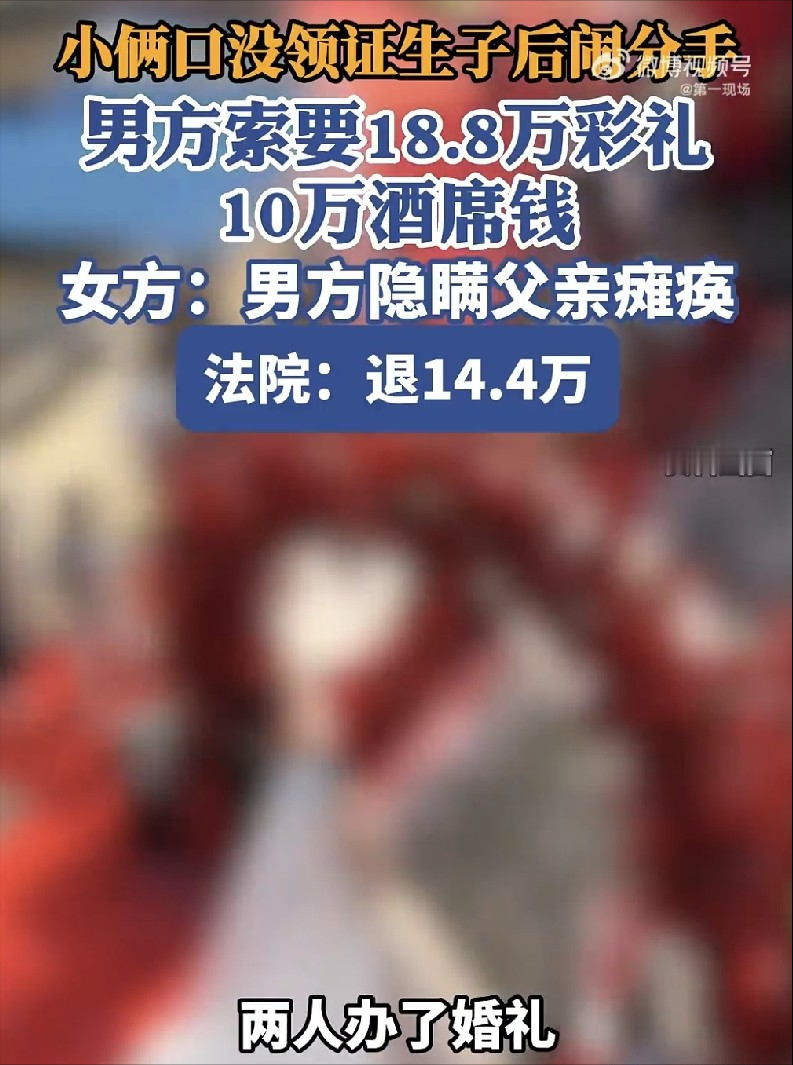 广州，从安徽来打工的男子，经人介绍认识了河南来打工的女子，两人聊了时间不长，准备结婚，男子支付了女子18.8万元的彩礼，以及10万酒席钱，女子却不愿意结婚了，理由是男子隐瞒了父亲瘫痪的事实，并拒绝退还彩礼和酒席钱，男子起诉到法院。

在婚姻法律诉讼实践中，婚前隐瞒病情究竟是否构成法律欺诈，法律界限其