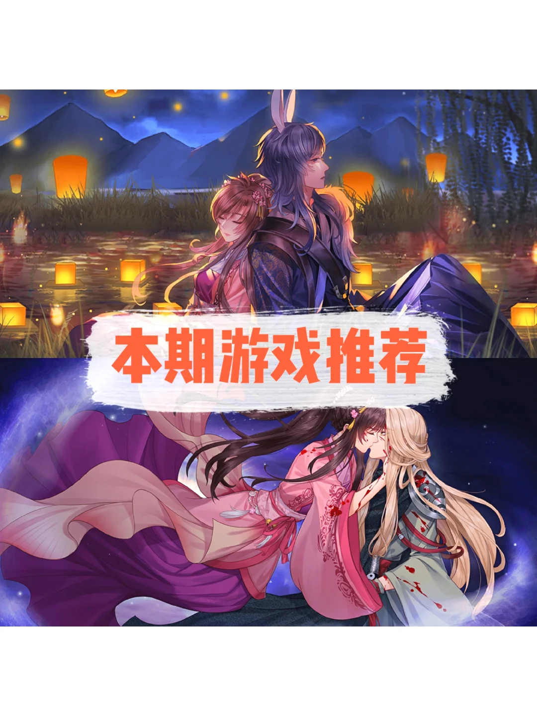 少女心爆棚的乙女手游|失忆少女的奇幻恋爱