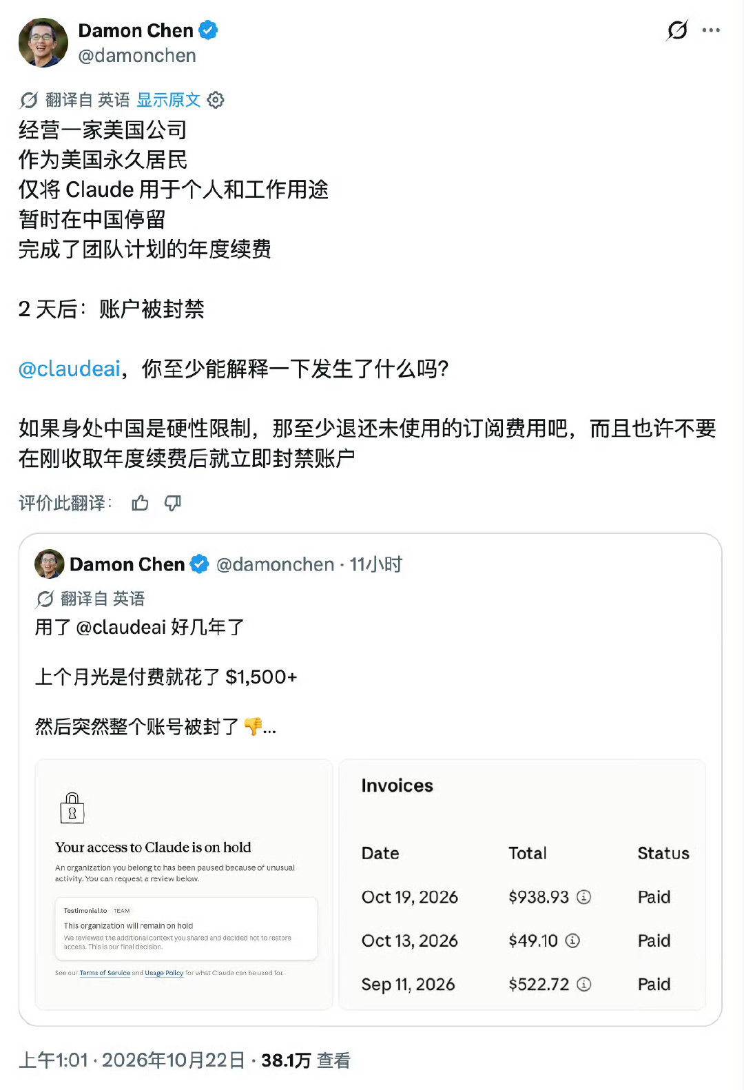这个其实不一定封错了，这真不一定是美国人，热搜tag应该是想当然了。[黑线]

美国永久居民一般理解为美国绿卡。

这就意味着大概率不是美国护照。

而且中国出差再考虑名字，你猜，这哥们是什么护照。[嘻嘻]

#美国人到中国出差Claude被封# ​