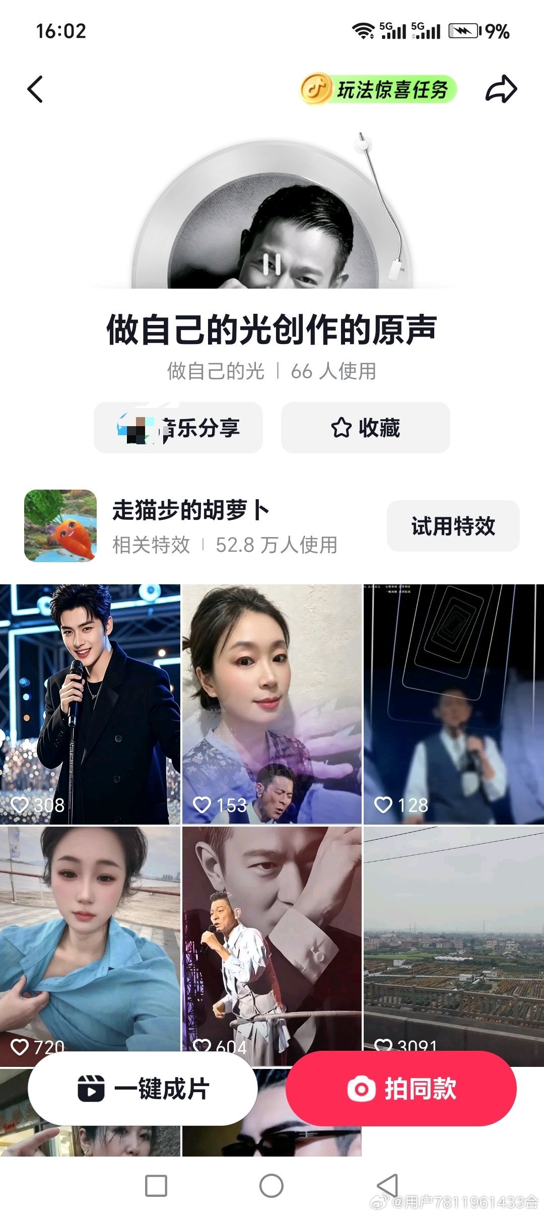 学内容。
   天文学震：前面有解说）
  我们根据的里面出现的问题以及筛选出数据

一、本州岛5.8里面 朱家三千斤 里面有爱 成（刘志成（人际关系网）（这个朱里面 是老王下面的人 在承德地区这里还挺）那个的 
  植物叛变了 

1、刘德华（这里代表刘志成）右手、爱某  ）接触爱→里面有任 世界→无情
  ​