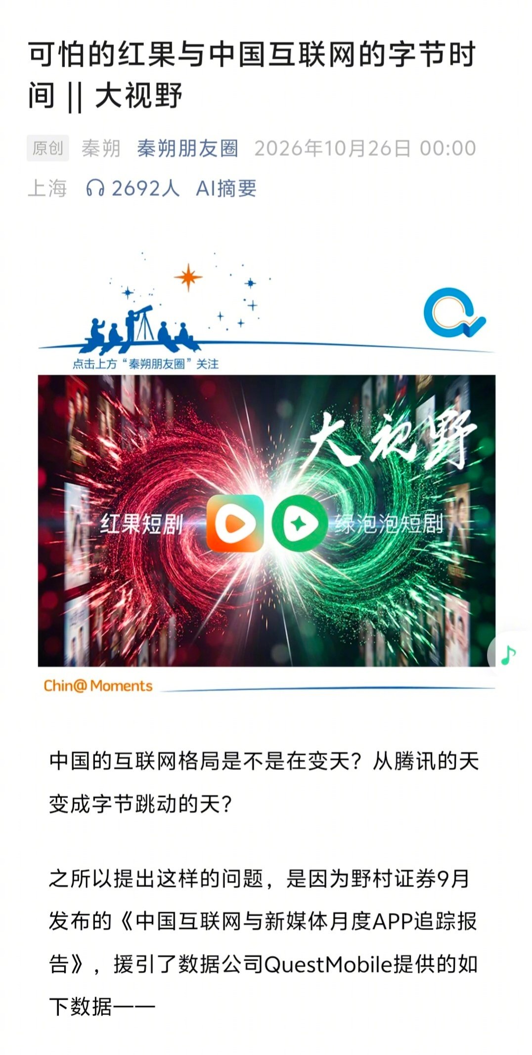 希望大家多年后再来回看这文。

时间和注意力是最稀缺的资源，但突然发现，大家都被剥夺了。 ​